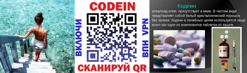 Кодеин Purple Drank  ОМГ ОМГ ТОР  Калининец 