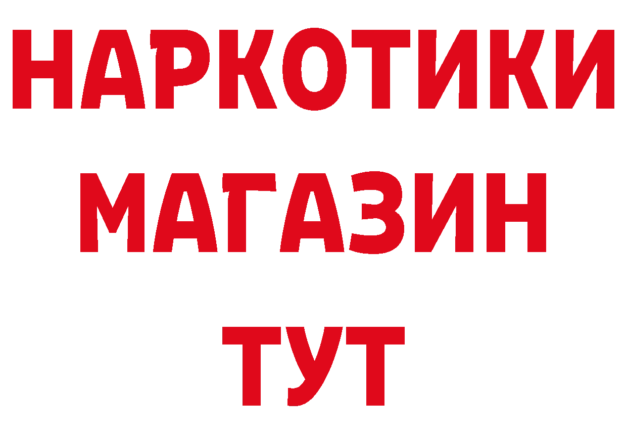 Магазины продажи наркотиков маркетплейс состав Калининец