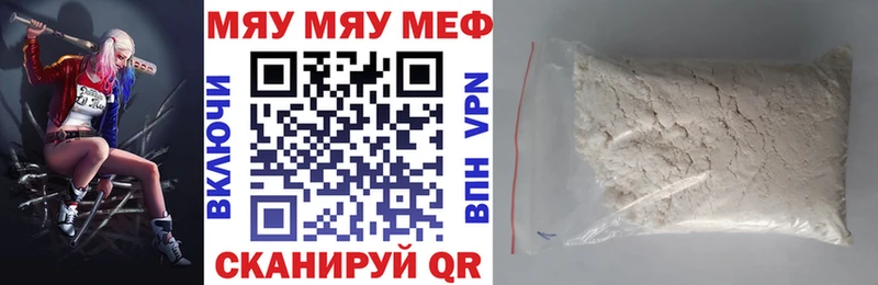 Меф  Калининец