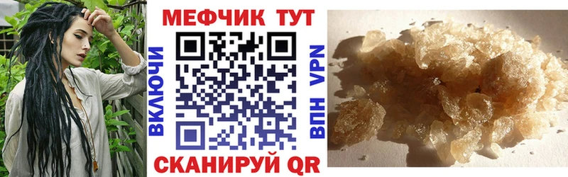 Мефедрон кристаллы  закладки  Калининец 