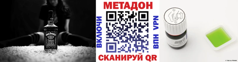 Метадон methadone  Калининец 
