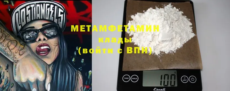 МЕТАМФЕТАМИН мет  Калининец 