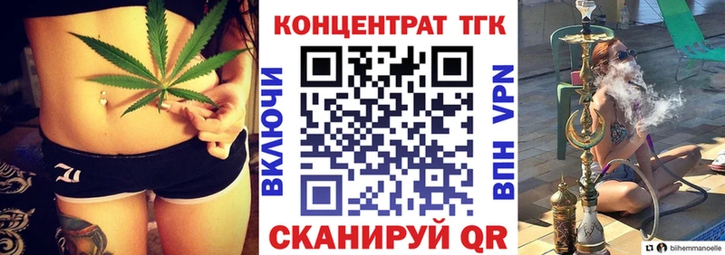darknet как зайти наркота Калининец ТГК концентрат